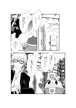 Page 4 of Saigo no Kiss