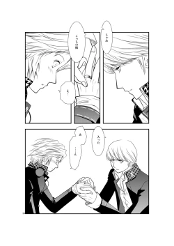 Page 53 of Saigo no Kiss