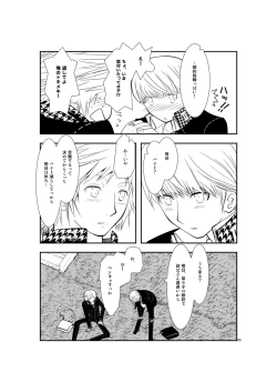 Page 54 of Saigo no Kiss