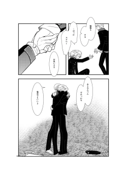 Page 55 of Saigo no Kiss