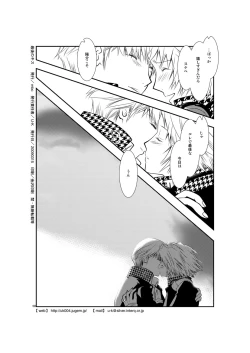 Page 57 of Saigo no Kiss