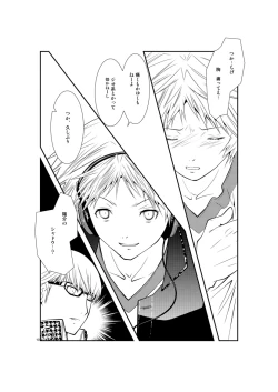 Page 9 of Saigo no Kiss