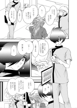 Page 4 of Seinen Doumei MODE. EF
