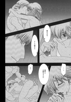 Page 11 of Kimi no Idaku Symphony