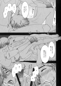 Page 12 of Kimi no Idaku Symphony