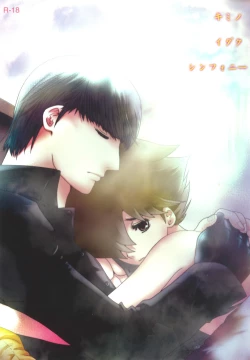 Page 1 of Kimi no Idaku Symphony