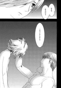 Page 20 of Kimi no Idaku Symphony