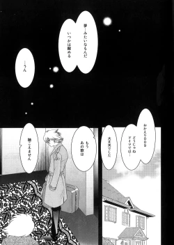Page 22 of Kimi no Idaku Symphony