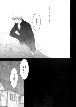 Page 24 of Kimi no Idaku Symphony