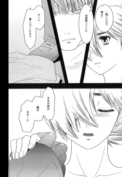 Page 27 of Kimi no Idaku Symphony