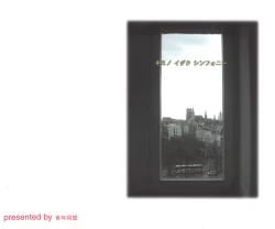 Page 34 of Kimi no Idaku Symphony