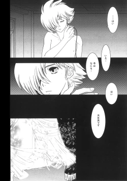 Page 3 of Kimi no Idaku Symphony