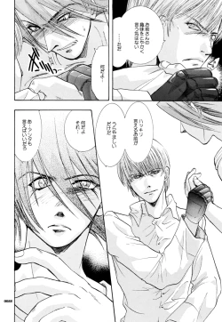 Page 21 of Seinen Doumei MODE.1.5