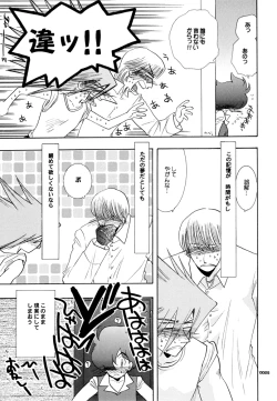 Page 24 of Seinen Doumei MODE.1.5