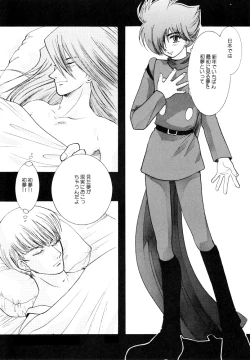 Page 4 of Seinen Doumei MODE.1.5