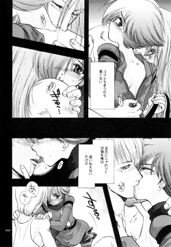 Page 7 of Seinen Doumei MODE.1.5