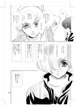 Page 27 of Seinen Doumei MODE.9