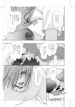 Page 46 of Seinen Doumei MODE.9