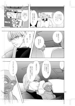 Page 6 of Seinen Doumei MODE.9