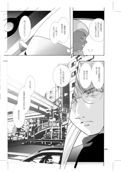 Page 8 of Seinen Doumei MODE.9