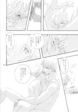 Page 13 of Seinen Doumei MODE. Ura