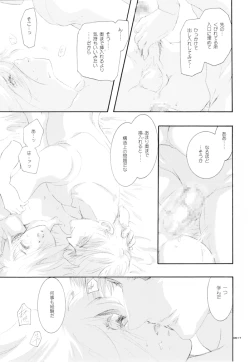 Page 16 of Seinen Doumei MODE. Ura