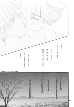 Page 28 of Seinen Doumei MODE. Ura