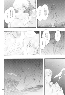 Page 29 of Seinen Doumei MODE. Ura