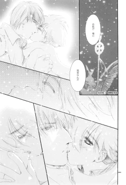 Page 2 of Seinen Doumei MODE. Ura