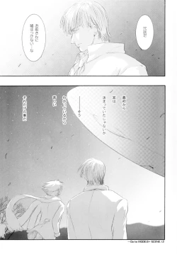 Page 32 of Seinen Doumei MODE. Ura