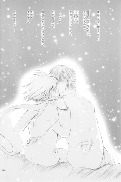 Page 3 of Seinen Doumei MODE. Ura