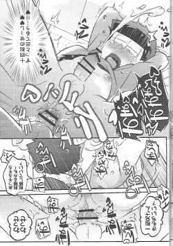 Page 13 of Let's Secross!!