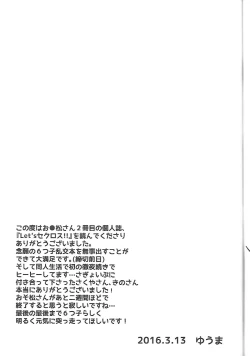 Page 30 of Let's Secross!!