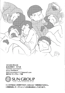 Page 31 of Let's Secross!!