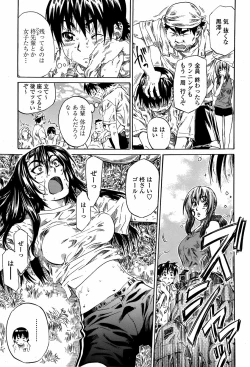 Page 128 of COMIC Momohime 2008-08