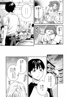 Page 14 of COMIC Momohime 2008-08