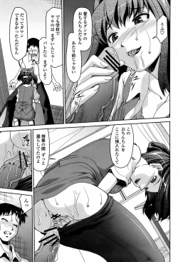 Page 206 of COMIC Momohime 2008-08