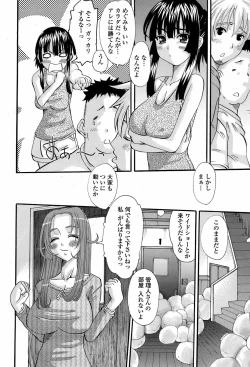 Page 219 of COMIC Momohime 2008-08
