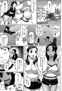 Page 274 of COMIC Momohime 2008-08