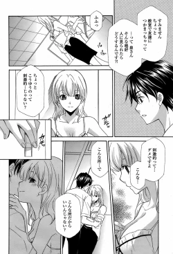 Page 327 of COMIC Momohime 2008-08