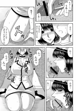 Page 432 of COMIC Momohime 2008-08