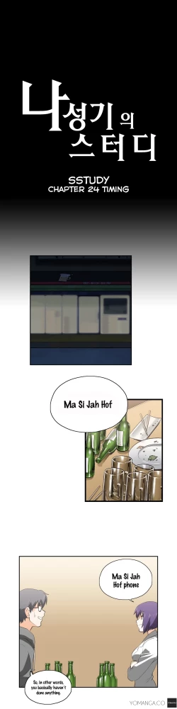 Page 561 of SStudy Ch.0-26