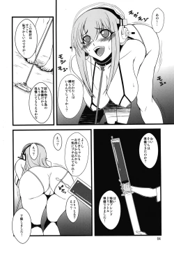 Page 4 of Sonico-san ga Botebara ni Sarete Ecchi na Koto o Sarechau Hon