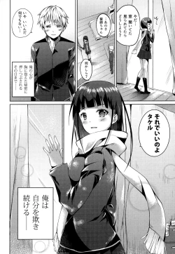 Page 18 of Tonari no Aoi Neecyan