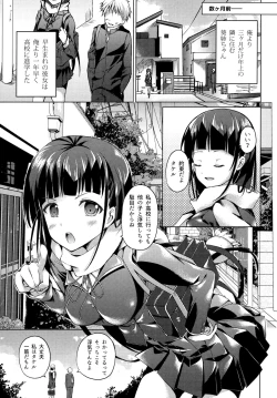 Page 7 of Tonari no Aoi Neecyan