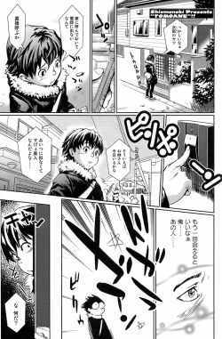 Page 100 of Bishoujo Kakumei KIWAME 2009-04 Vol. 1