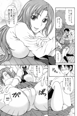 Page 122 of Bishoujo Kakumei KIWAME 2009-04 Vol. 1