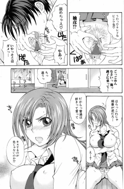 Page 124 of Bishoujo Kakumei KIWAME 2009-04 Vol. 1