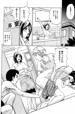 Page 137 of Bishoujo Kakumei KIWAME 2009-04 Vol. 1