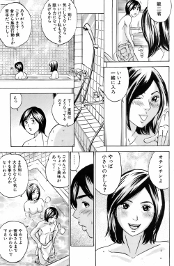 Page 140 of Bishoujo Kakumei KIWAME 2009-04 Vol. 1